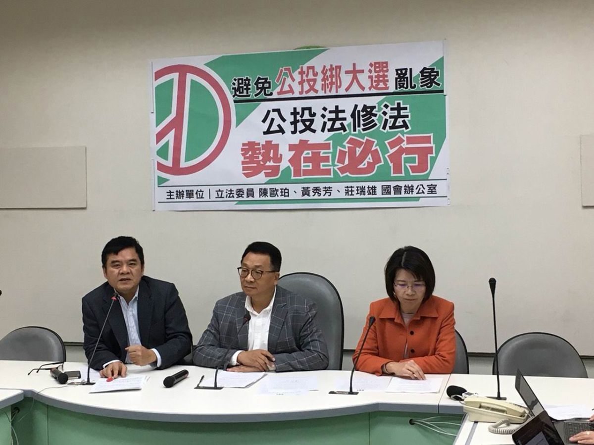 ▲立委陳歐珀與莊瑞雄、黃秀芳今（9）日召開《公民投票法》修法記者會，希望透過儘速修法，要求主管機關訂定更周延的選務流程，防止公投綁大選亂象再度發生。（圖／陳歐珀服務處提供,2019.1.9)