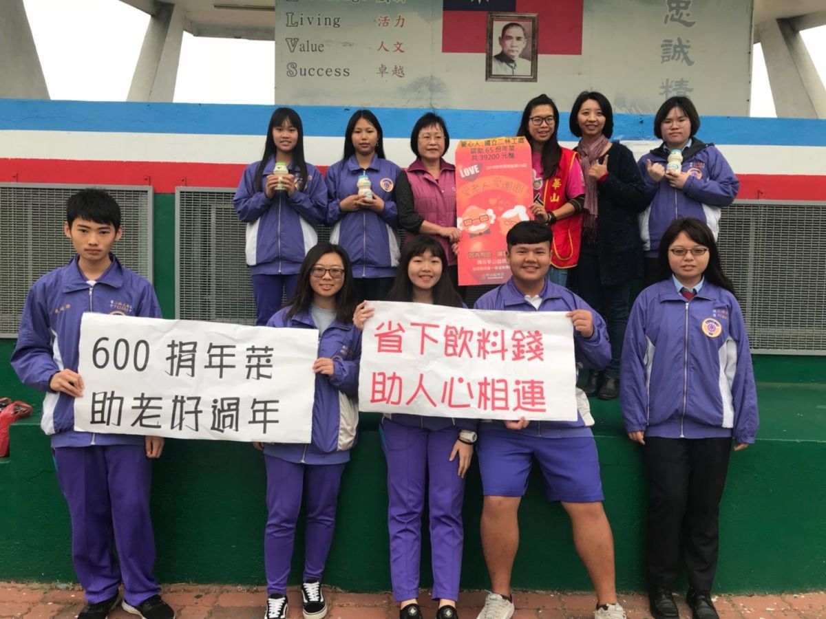 ▲二林工商發起「省下飲料錢‧助孤老過好年」活動，學生省下喝飲料的零錢，並投入「班級能量瓶」中，募得愛心款捐贈給華山二林天使站協助地方弱勢長者。（圖／記者陳雅芳攝，2019.01.09）