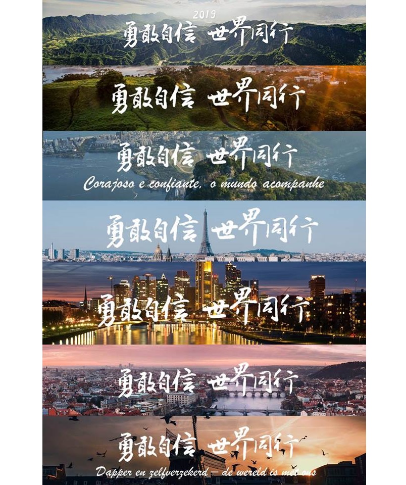 ▲全球駐外使館小編團結一心，紛紛用當地美景搭配標題「勇敢自信 世界同行」。(圖 / 翻攝自臉書「 TaiwanWarmPower 」)