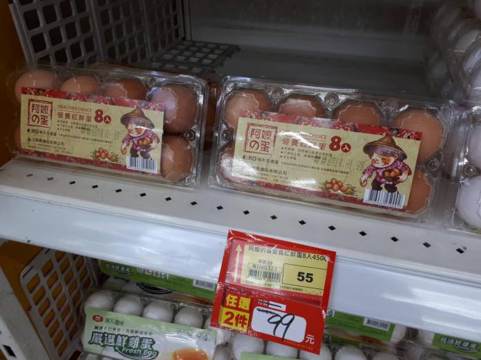 ▲愛買的蛋價還算穩定，阿嬤的蛋營養紅鮮蛋8入特價2盒99元等促銷。（圖／愛買提供）