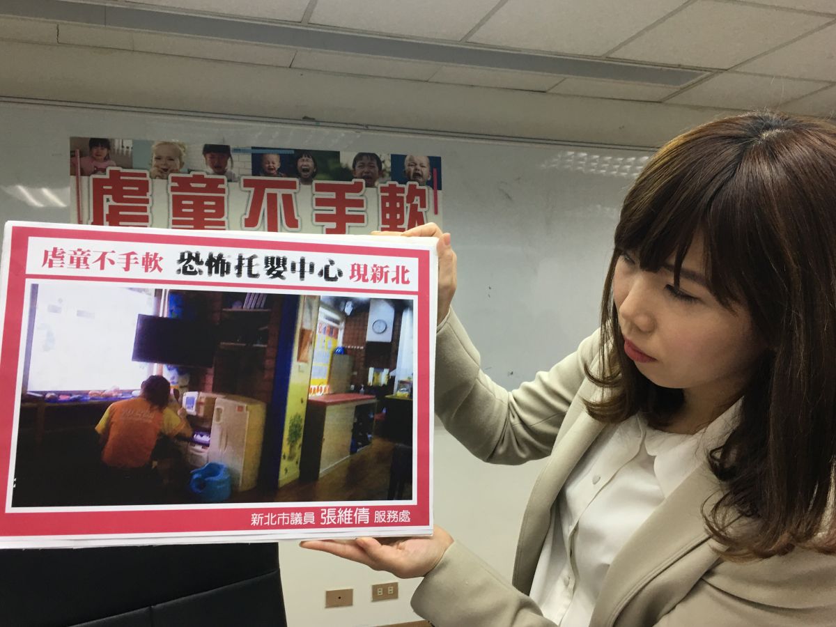  ▲新北市議員張維倩揭露淯薪托嬰中心的托育人員對幼童施暴。（圖／記者陳志仁攝）