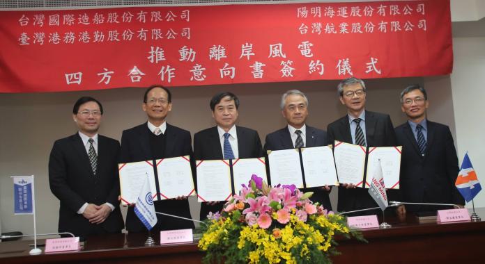 台灣國際造船合作意向書簽署儀式
