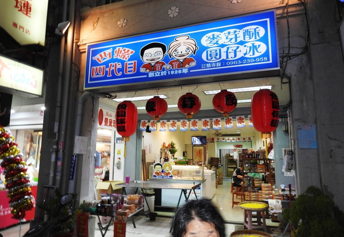 ▲起源於西元1926年西螺鎮四代目麥芽酥雪花冰，去年9月在斗六太平老街設立。（圖／記者蘇榮泉攝，2019.01.11）