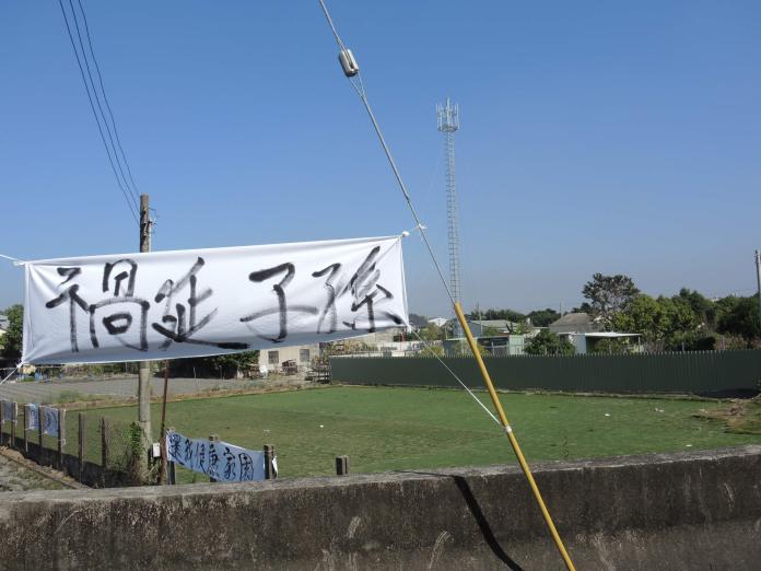 ▲田尾鄉南曾村順圳巷一處農地架設了電信基地台，鄉長林守政、南曾村長李明營等人，號召村民在基地台前拉起抗議白布條、呼口號抗議，強烈要求電信基地台拆除。（圖／記者陳雅芳攝，2019.01.12）