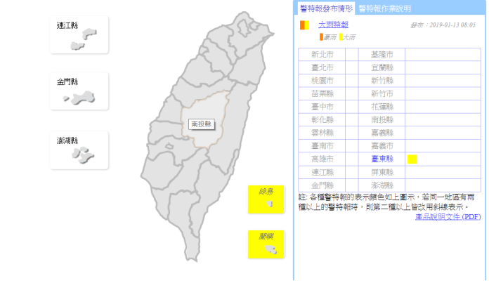 北台灣天氣較涼　中南部溫差大　蘭嶼慎防局部大雨
