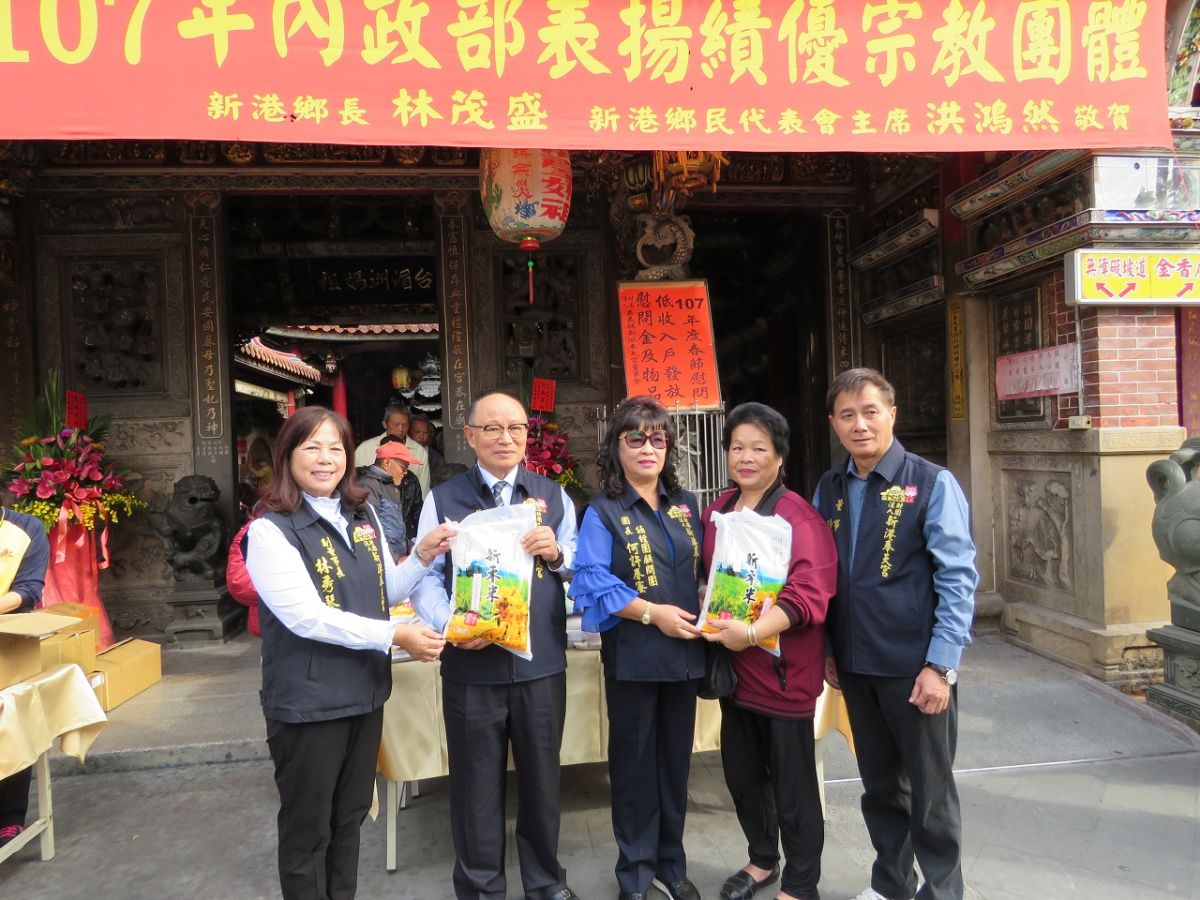 ▲新港奉天宮辦理冬令救濟，何達煌董事長賢伉儷(左2、3)及林秀琴副董事長等親予發放、慰問。（圖／記者 鍾 聲 攝 , 2019.01.13）