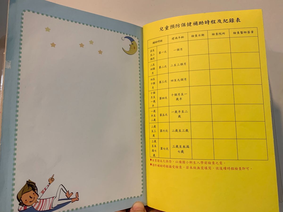 ▲小孩的預防接種紀錄不見了怎麼辦？疾管署表示，除了藉由兒童健康手冊中的「預防接種時程及紀錄表」（俗稱黃卡）註記預防接種紀錄外，民眾或醫療機構也可透過3種管道查詢預防接種紀錄。（圖／NOWnews資料照）