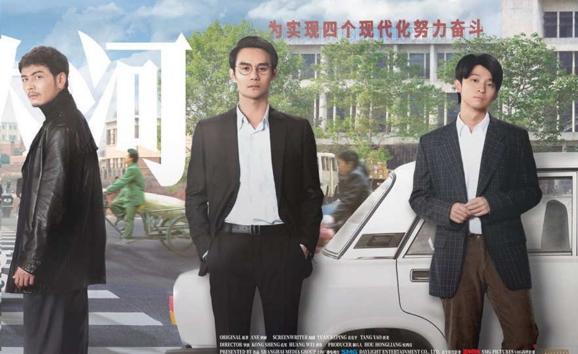 2018大陸慶祝「改革開放40周年」，《大江大河》是呼應主題的年代劇，其劇情緊湊、拍攝手法全面翻新，可說是2018大陸戲劇的「壓軸第一好戲」。（圖／翻攝網路）