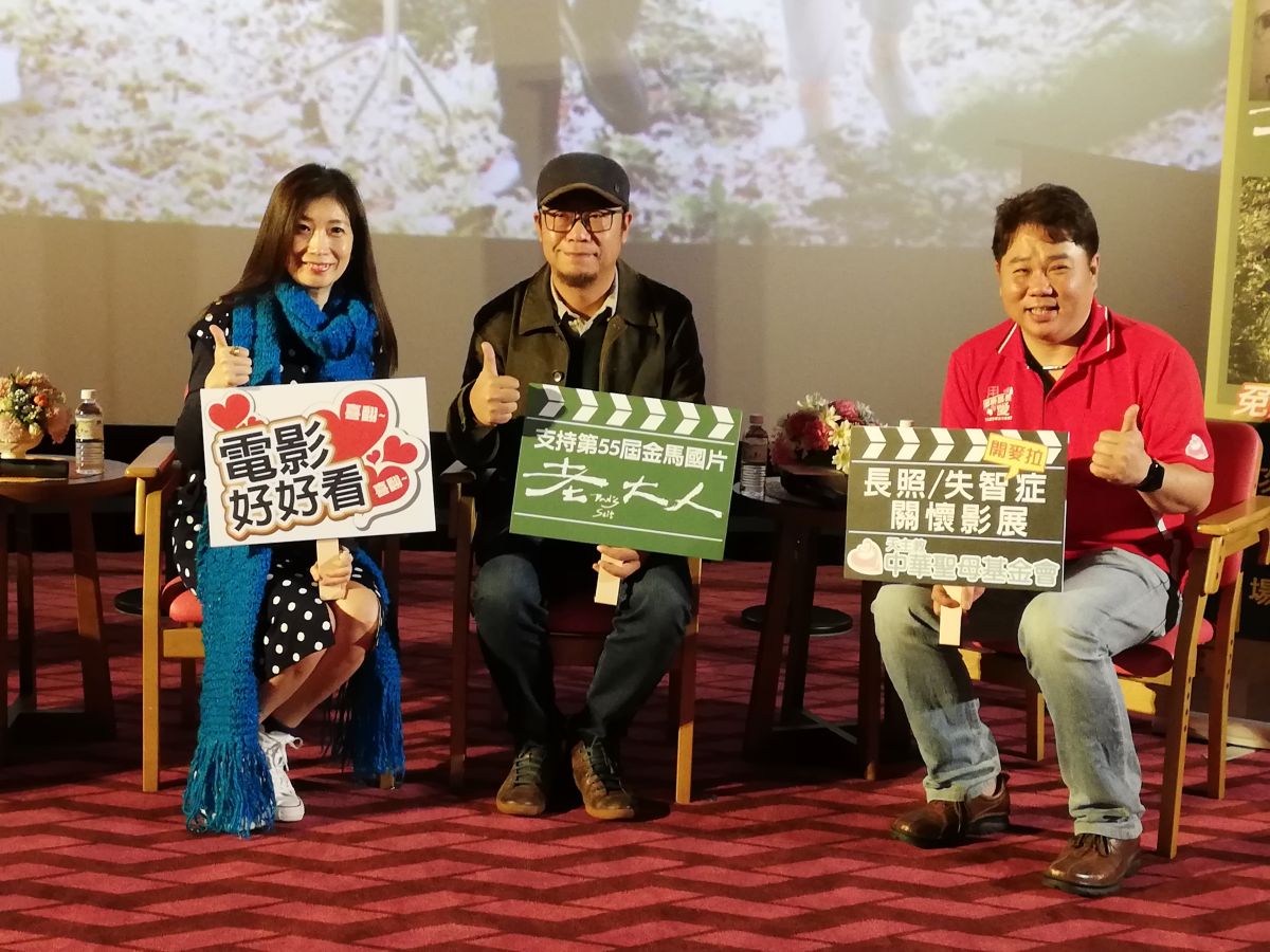 ▲入圍第55屆金馬獎國片「老大人」嘉義特映，一月份於嘉義秀泰影城免費播放。（圖/記者邱嘉琪攝，2019.01.14）