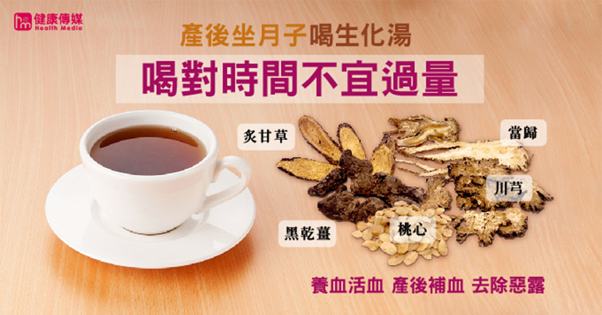 ▲中醫師鄭愛蓮說明，生化湯藥方很簡單，主要成分以當歸藥材居多約5錢重，其餘為川芎1錢、桃仁1錢、黑薑5分、炙甘草5分。（圖／健康傳媒製作）