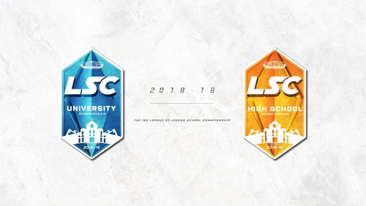 ▲第二屆LCS《英雄聯盟》校園聯賽小組賽正式結束。（圖／TESL提供）