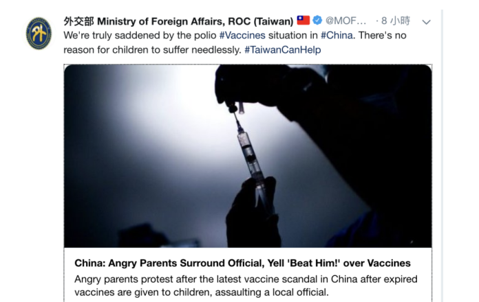 ▲我外交部13日在推特發文喊話說，替這些孩子感到相當不捨，台灣願意出手幫忙處理疫苗問題。 （圖 / 翻攝自外交部Twitter）