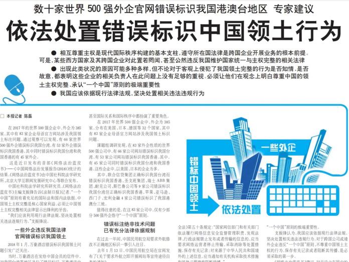 ▲大陸又再度要求外企更名為「中國台灣」，當中包括：NIKE、蘋果、亞馬遜、西門子等公司。 (圖 / 翻攝自網路)