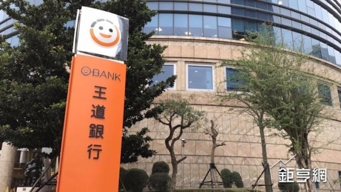王道銀參股北京陽光消金公司 取得一席董事席次
