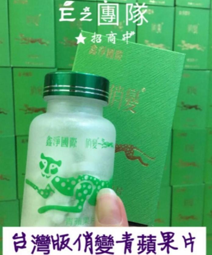 雲林查獲含瀉劑減肥食品5