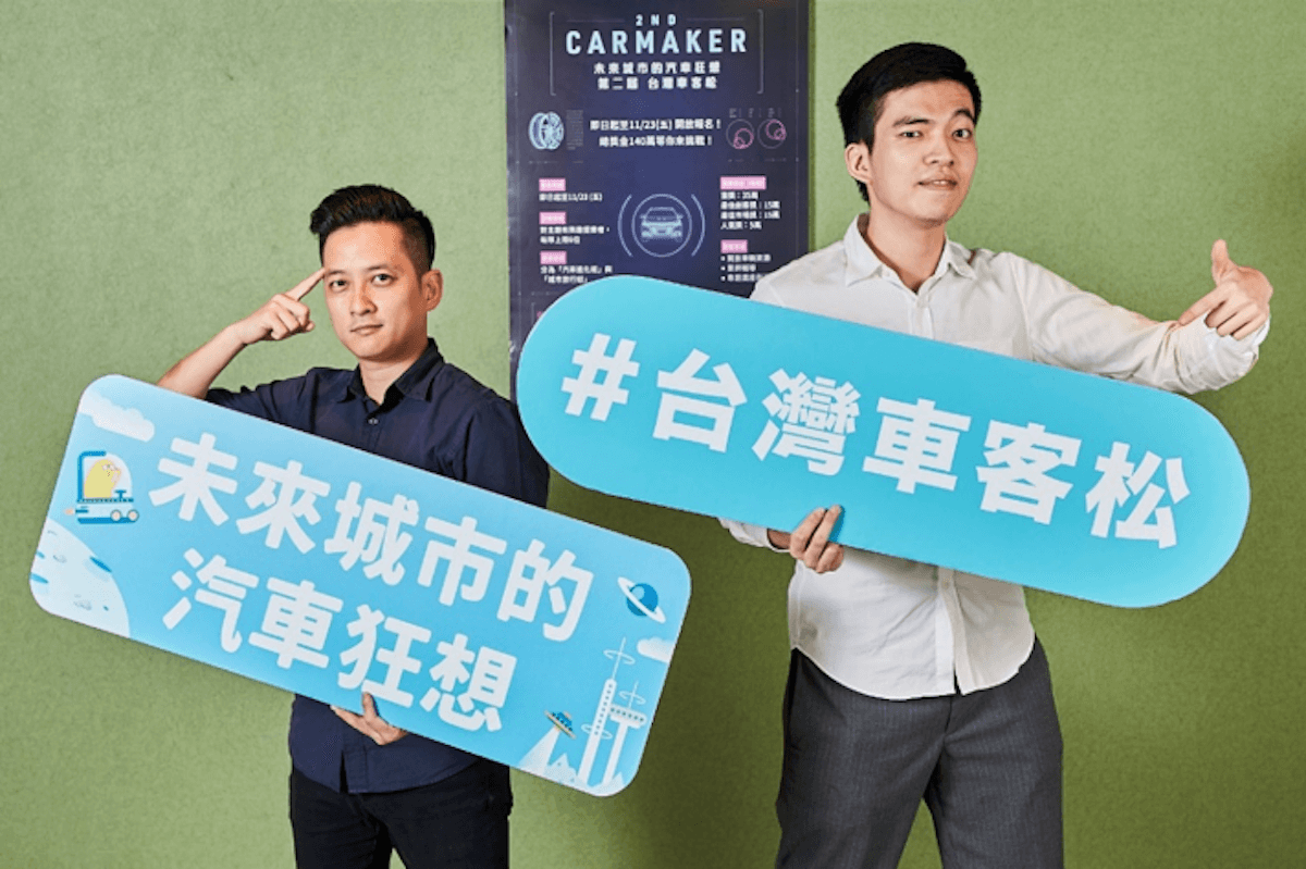 ▲台灣車客松舉行第二屆，共有20組進入決賽，參加人氣投票還能抱回大獎。(圖 / 台灣車客松提供)