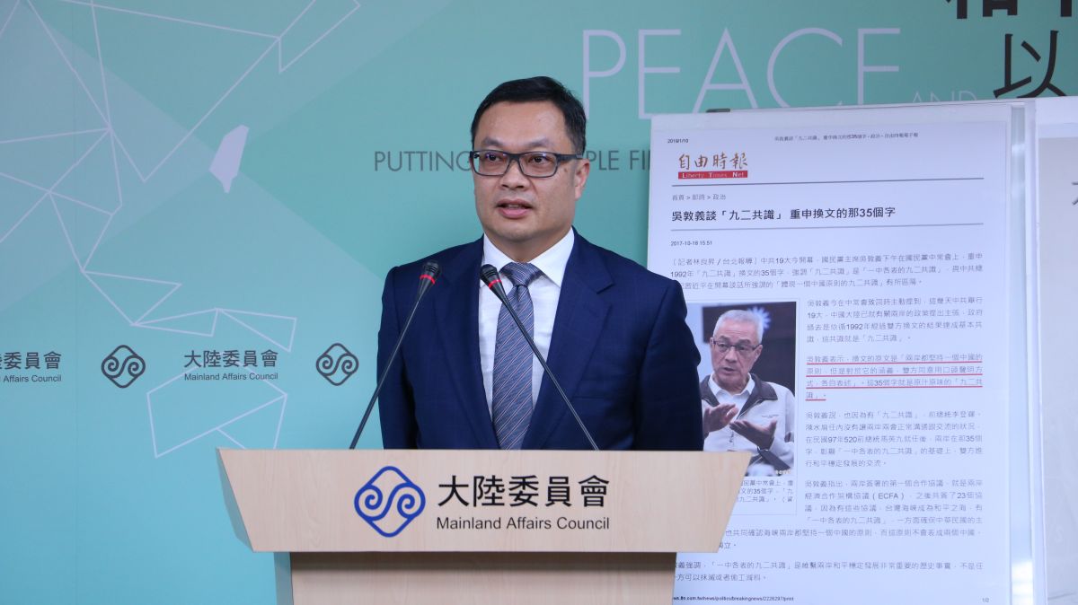 ▲陸委會副主委陳明祺昨(17日)赴苗栗縣政府拜會徐縣長耀昌，雙方就推動兩岸交流互動等議題共同交換意見。圖為陳明祺主持例行記者會資料照。 (圖  / 記者吳文勝攝)