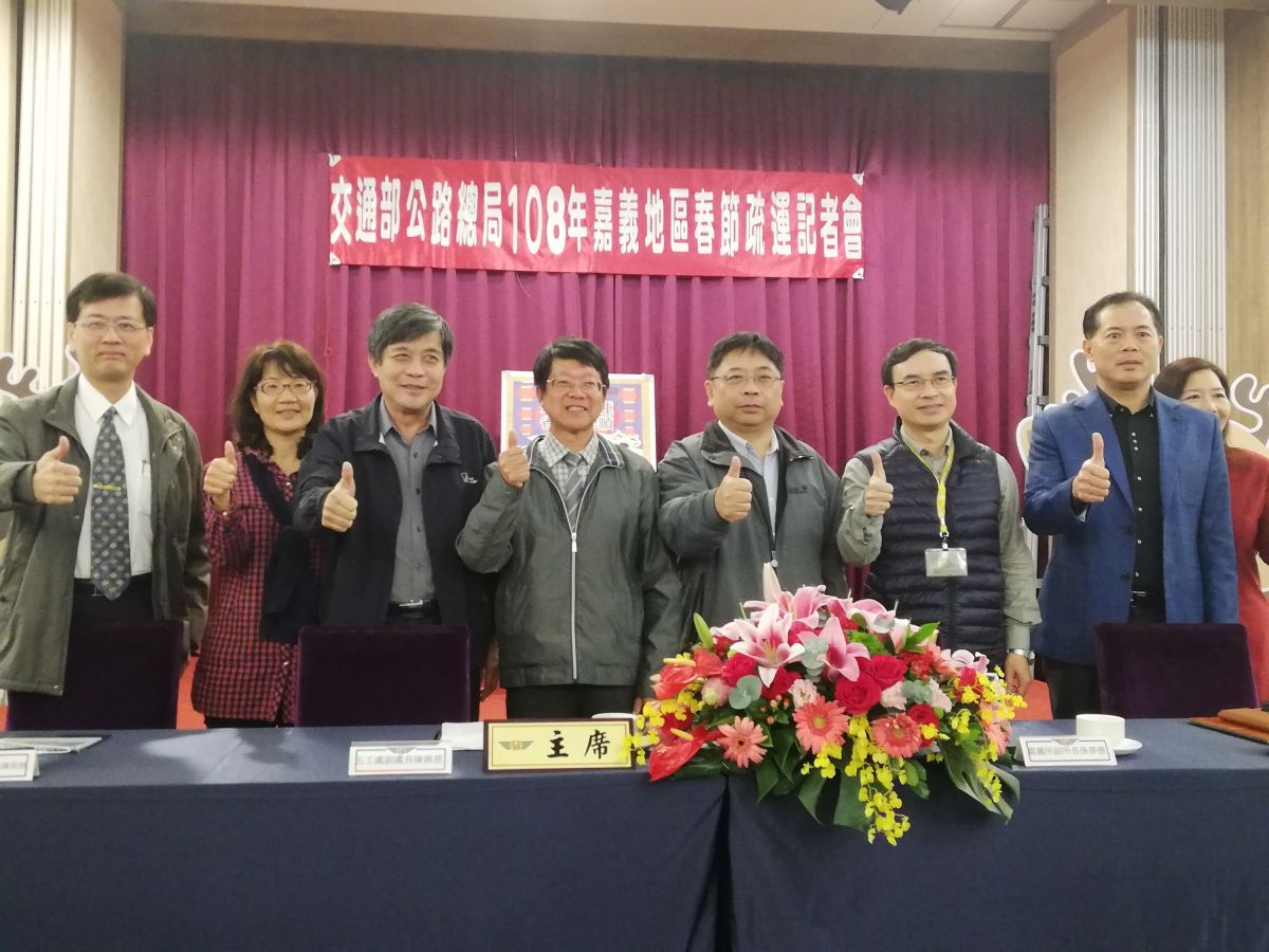 ▲公路總局為108年嘉義地區春節疏運召開記者會，呼籲民眾多使用公共運輸工具及國道轉乘與好行的優惠。（圖/記者邱嘉琪攝，2019.01.18）

