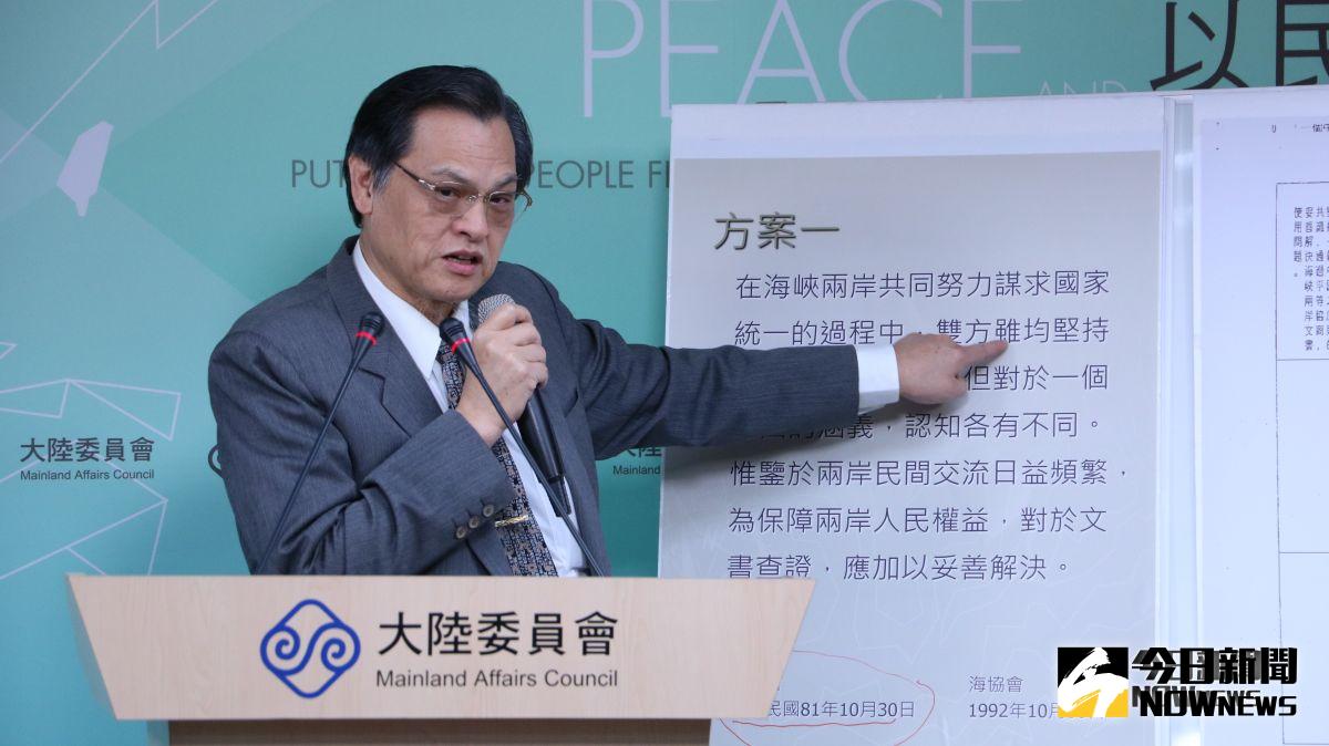 ▲針對劉結一日前再談「習五點」和「兩制方案」，陸委會昨天(18日)透過新聞稿駁斥表示，劉結一企圖以「不在台施行陸方制度、體現對台關懷照顧」等別有用心、矮化台灣的謊言，欺瞞推銷「一國兩制」。 (圖 / 記者吳文勝攝)