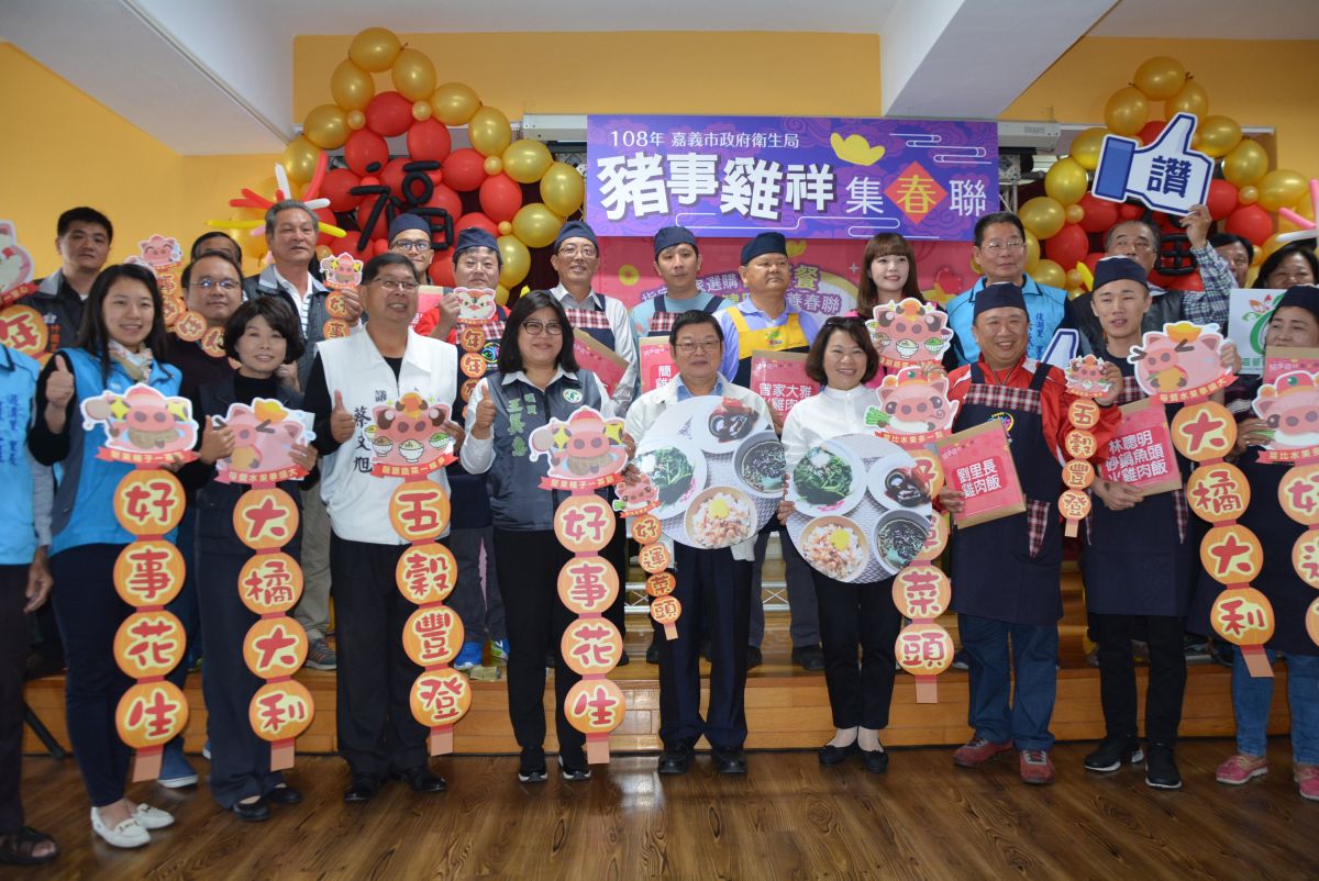 ▲嘉義市豬事雞祥集春聯起跑活動。（圖／記者郭政隆攝影2019.1.19）