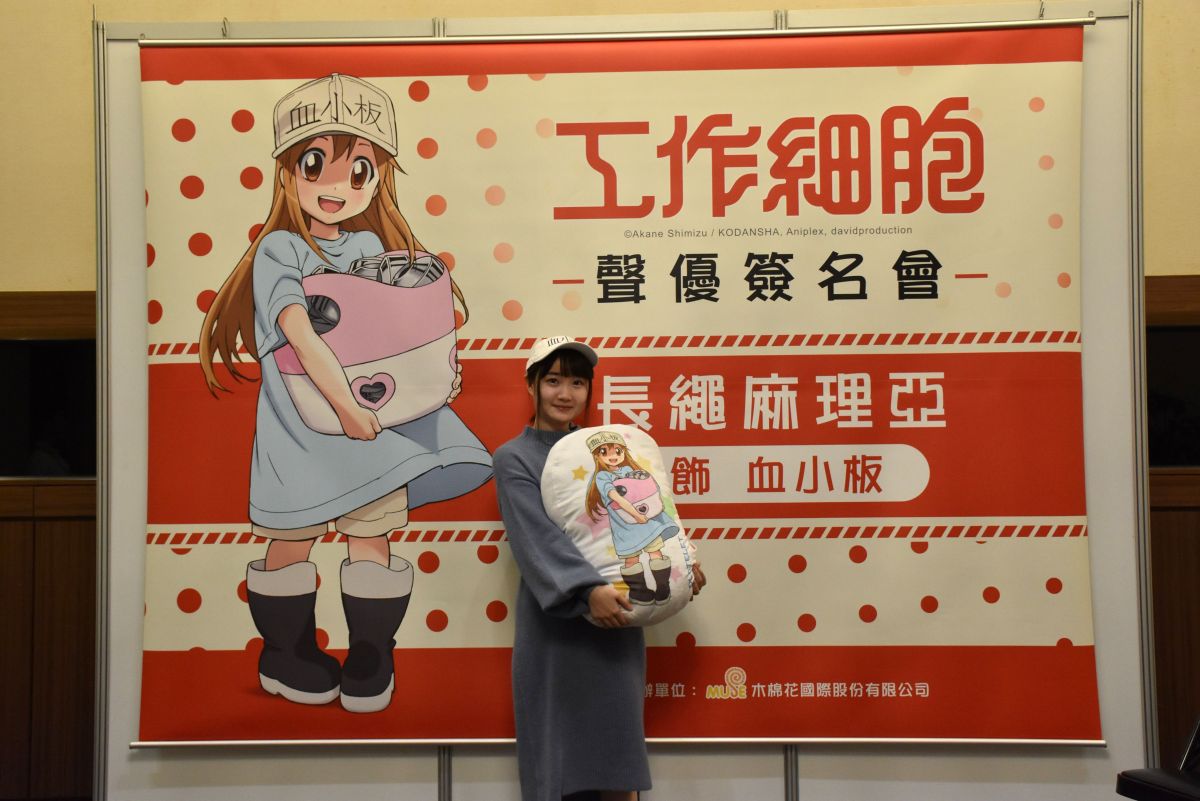 ▲動畫《工作細胞》中最萌角色血小板聲優長繩麻理亞在今年動漫節上登場。（圖／木棉花提供）