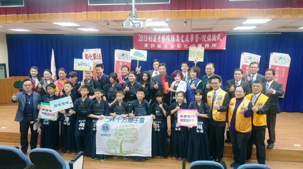 ▲彰化家扶中心二林服務處舉辦劍道才藝隊寒假環島交流學習授旗儀式，二林鎮鎮長蔡詩傑召集成員給予鼓勵和授旗，象徵出發首日旗開得勝。（圖／記者陳雅芳攝，2019.01.19）