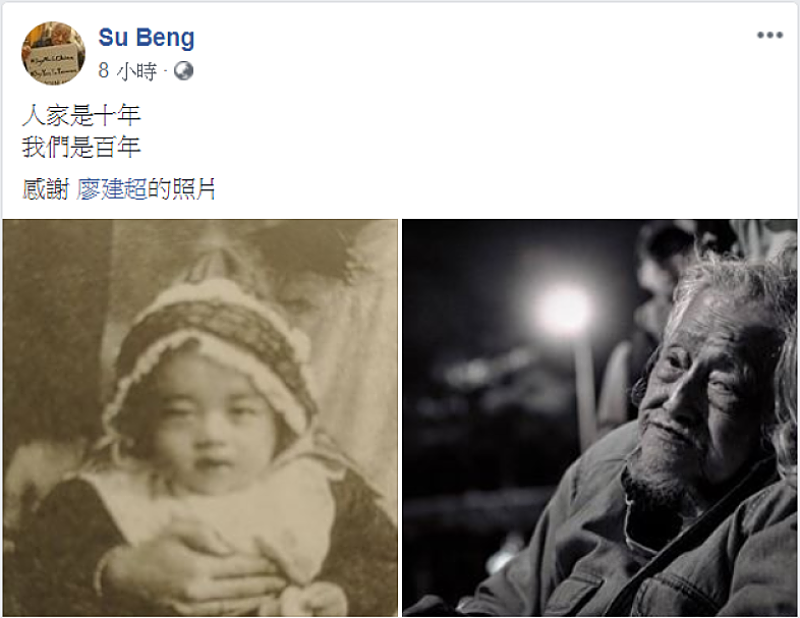 ▲台獨大老史明在臉書分享「百年挑戰」對比照。（圖／翻攝自史明臉書, 2019.01.19）