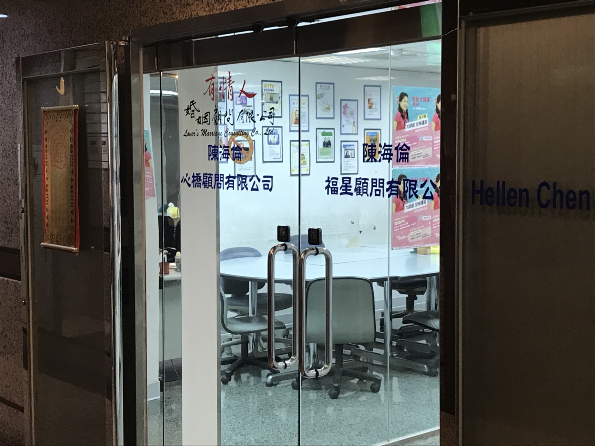 ▲心橋顧問有限公司疑似非法販賣心靈成長課程。（圖／記者雷明正攝影）