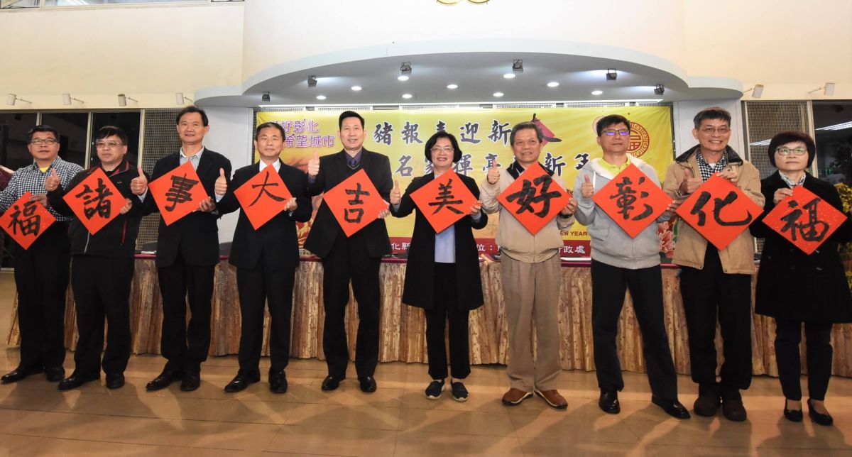 ▲彰化縣政府舉辦己亥年「金豬報喜迎新春、名家揮毫賀新年」活動，縣長王惠美等人及書法名家開筆揮毫「諸事大吉美好彰化」，讓民眾隨自己的喜愛免費索取。（圖／記者陳雅芳攝，2019.01.22）