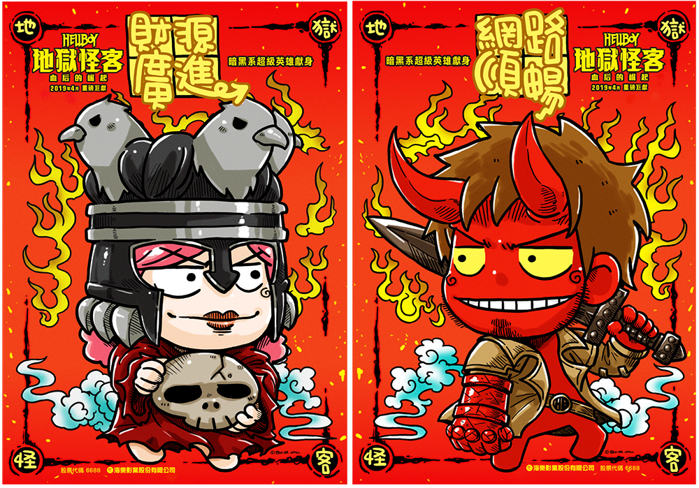 ▲Q版《地獄怪客》門神貼也太太太太太可愛了吧。（圖／海樂提供）