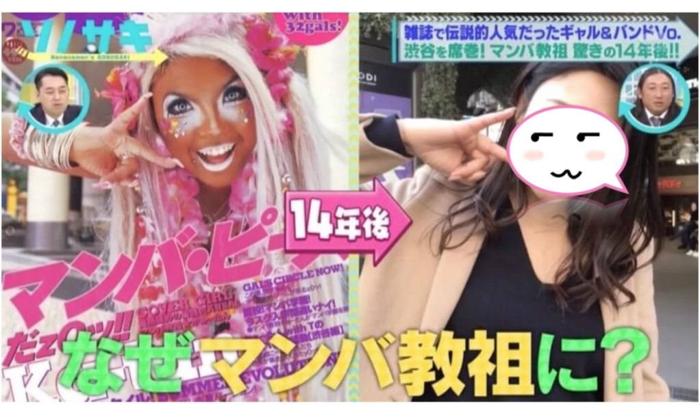 ▲當年曼巴辣妹的教主 Kaatan 如今是美女社長。(圖 / 翻攝自網路)