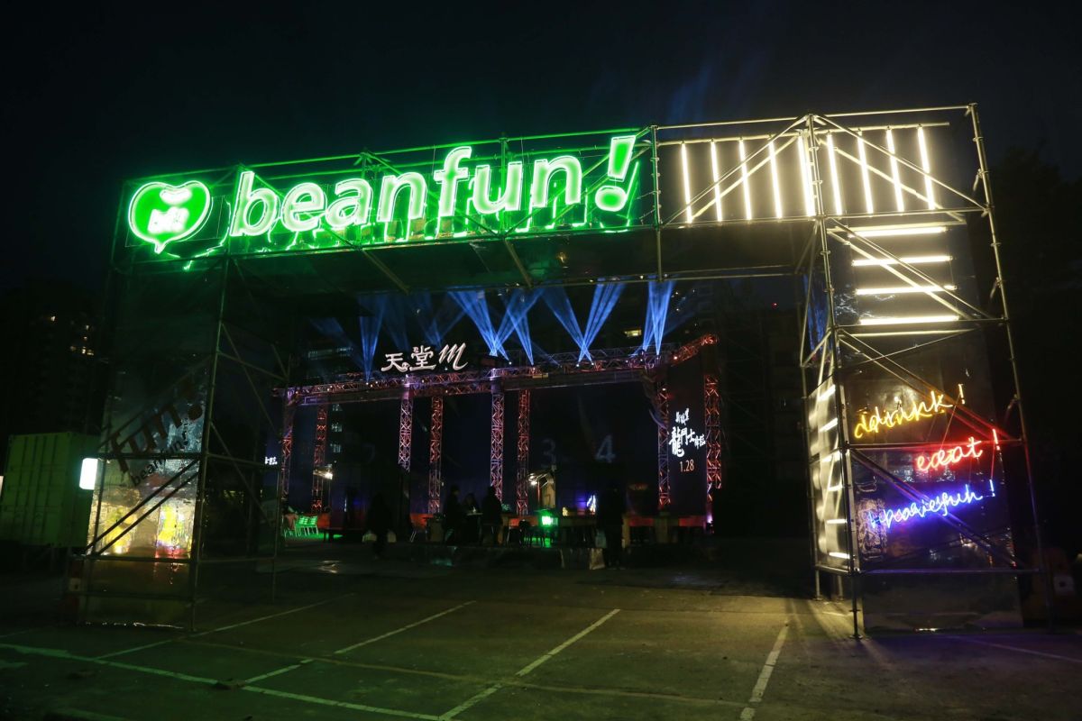 beanfun!戶外快閃市集。（圖／葉政勳攝）