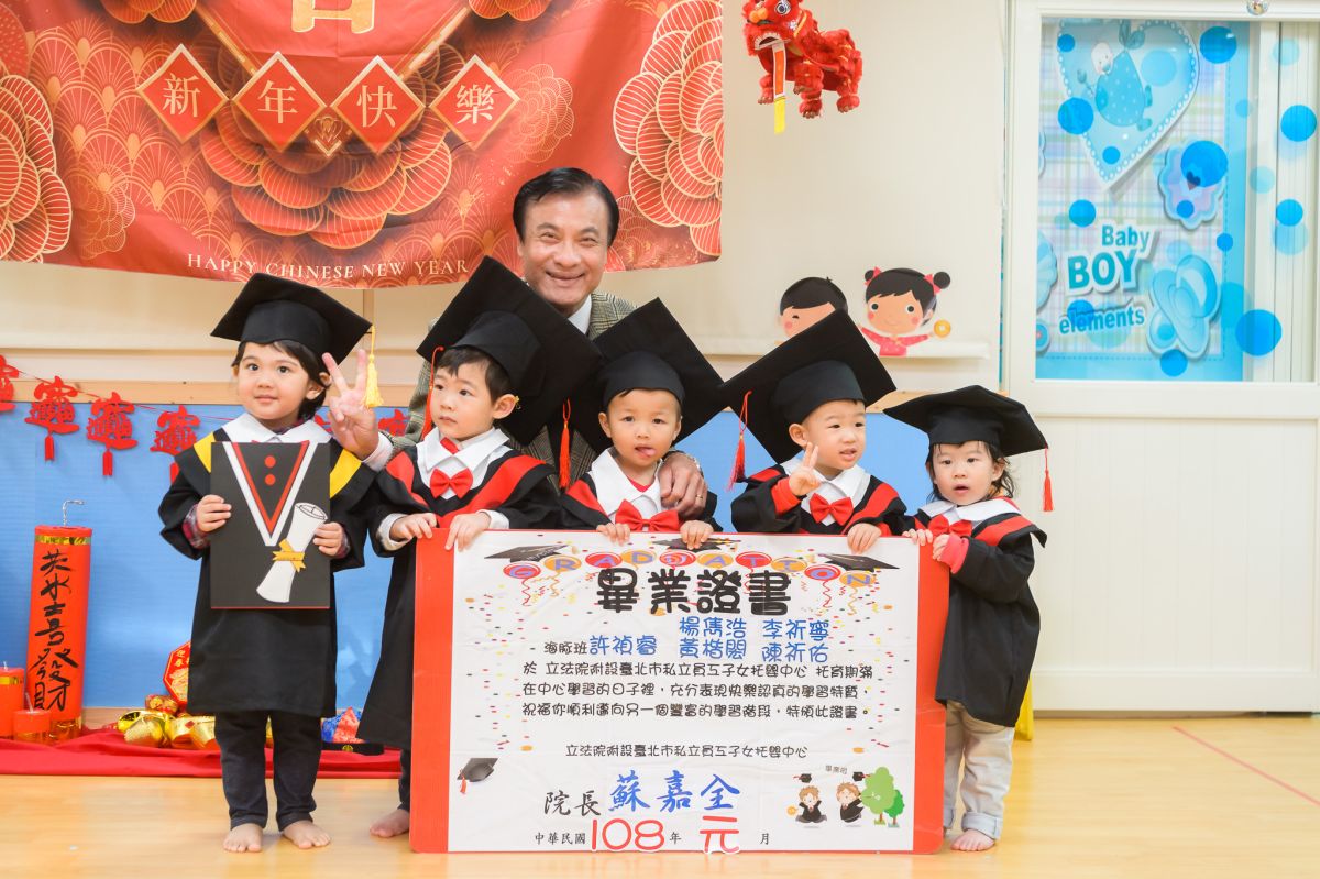 立法院長蘇嘉全出席立法院托嬰中心舉辦的「立院寶寶拜早年暨屆齡歡送會」。（圖／蘇嘉全辦公室提供）