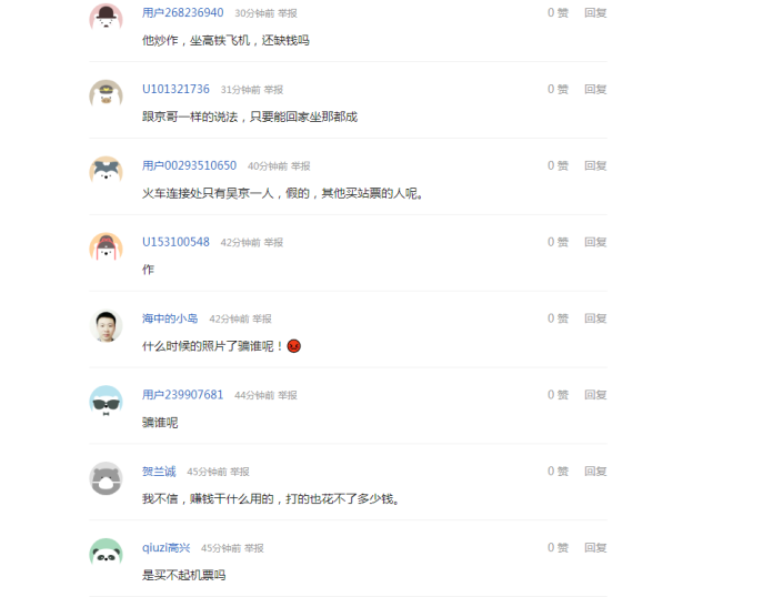 ▲大陸網友對吳京和焦恩俊的微博照片，表示不同的意見。（圖 / 翻攝自微博）
