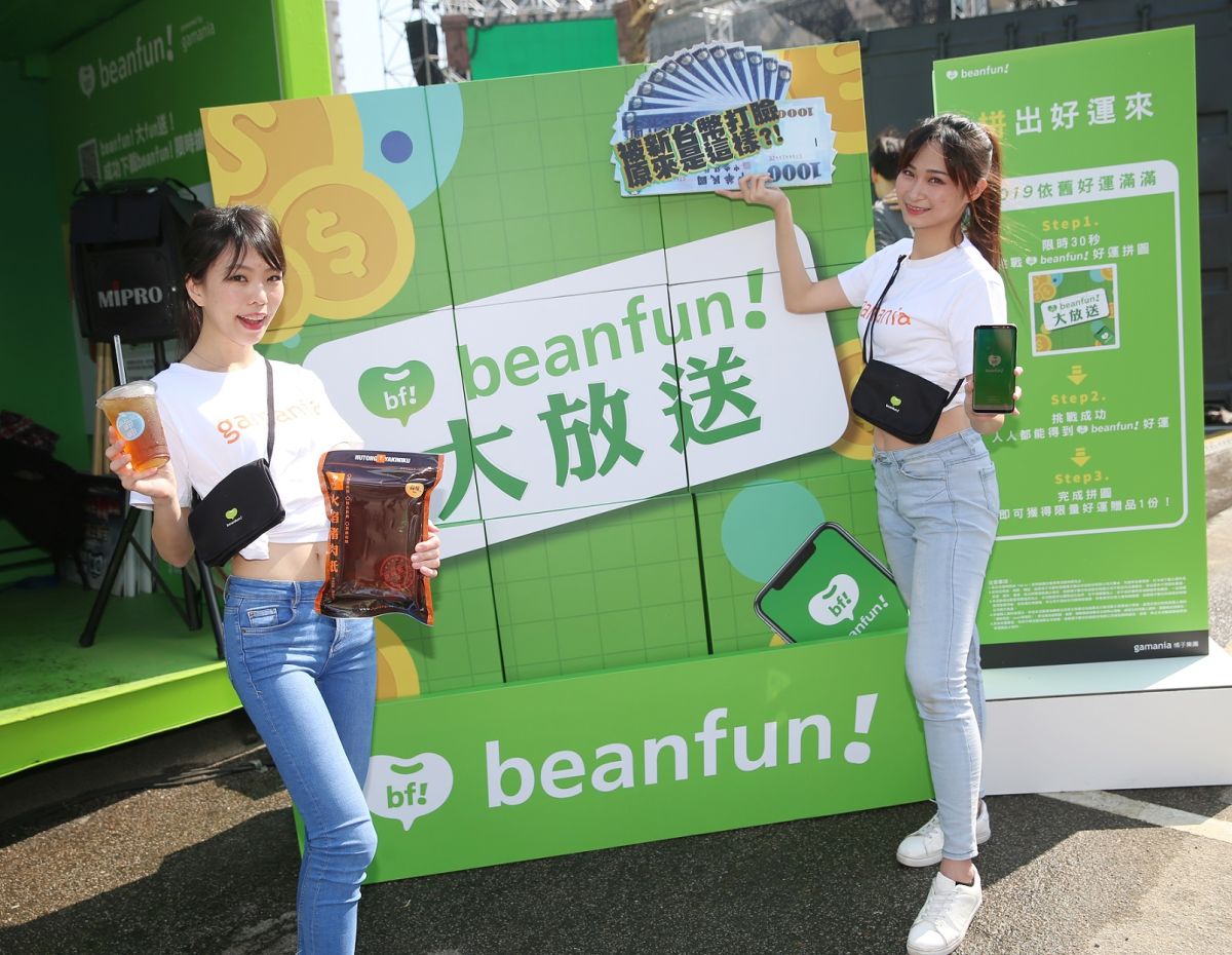 ▲限時四天「beanfun! 快閃生活市集」盛大開幕，推出四重好康fun送。（圖／橘子集團提供）