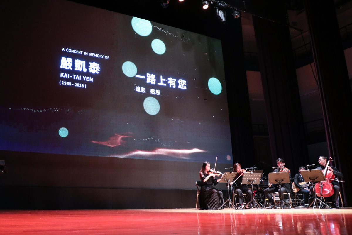 ▲追思嚴凱泰音樂會開場，邀請國際知名大提琴家陳世霖領軍的四重奏現場演奏。（圖／廠商提供）
