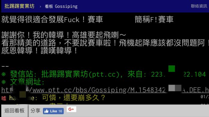 （圖／翻攝自ptt）