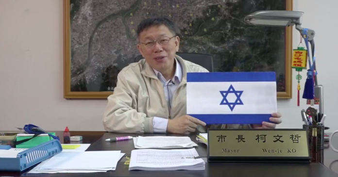 台北市長柯文哲 2 月出訪以色列的成果，勢必成為評估進軍2020總統大選的關鍵。（圖／柯文哲臉書,2019.1.25）