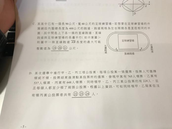 大考中心審題老師表示，今年數學考題算是近五年來最簡單的一份，一到四冊內容分配平均，若學生熟悉基本概念便可輕易作答。（圖／記者許維寧攝）