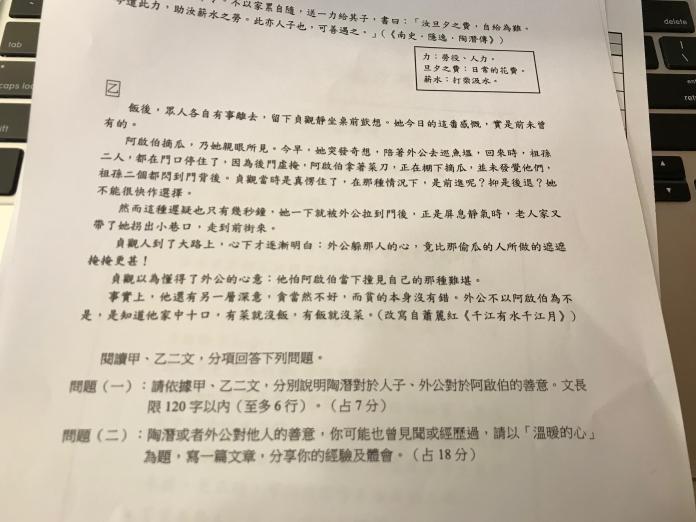 面對今年國寫短文寫作題，補教老師建議，應真情流露說故事分數才會高。（圖／記者許維寧攝）