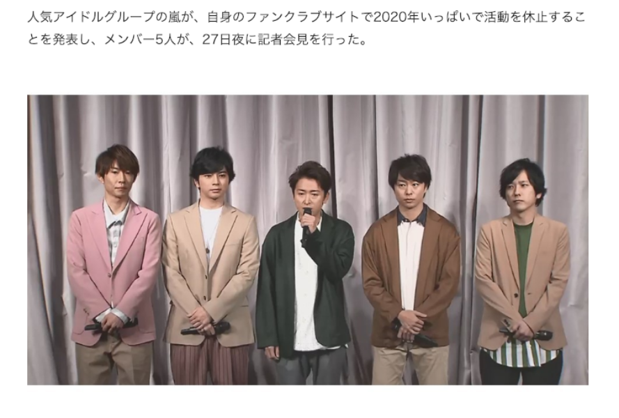 ▲嵐晚間召開記者會。（圖／翻攝日網）