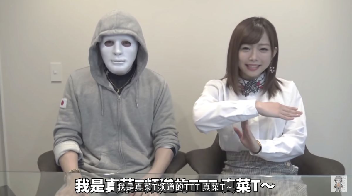 日本知名YouTuber「拉斐爾」邀請當紅AV女優紗倉真菜拍攝影片，分享「真正會讓女生舒服的方法！」（圖／翻攝YouTube影片）