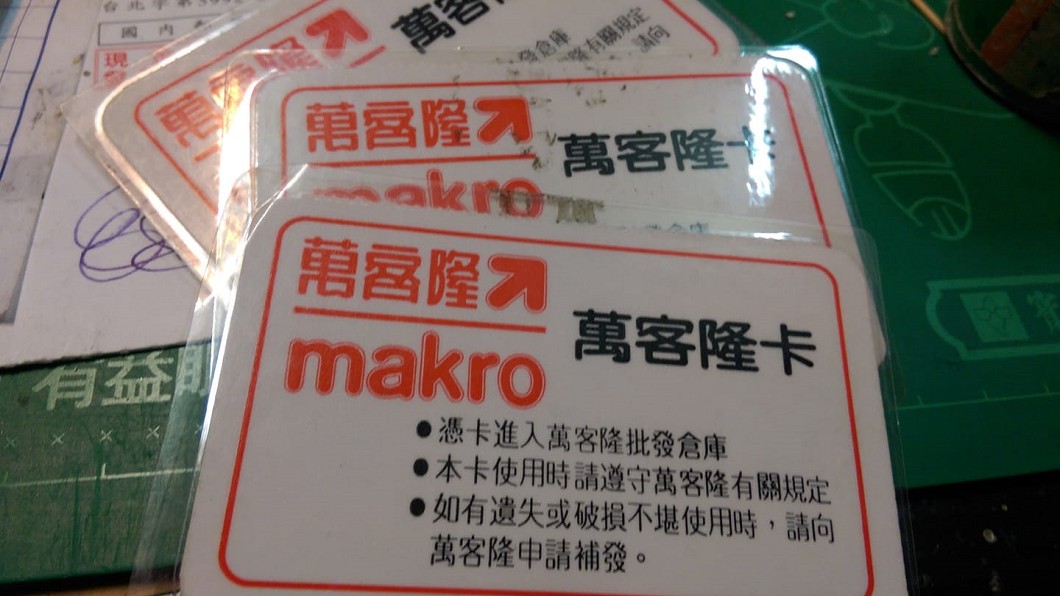 ▲萬客隆當年的會員卡。（圖／翻攝自爆廢公社）