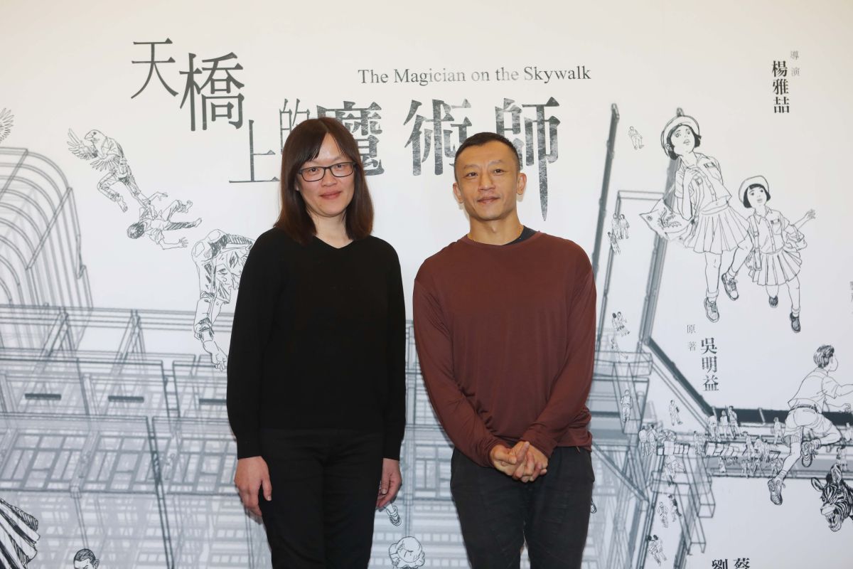 ▲《天橋上的魔術師》製作發布記者會，製片人劉蔚然（左）、導演楊雅喆皆出席。（圖／公視提供）