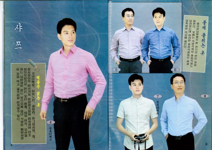 ▲北韓時尚雜誌介紹男裝，其中一款襯衫號稱「可食用」。（圖／翻攝自《NK News》, 2019.01.28）