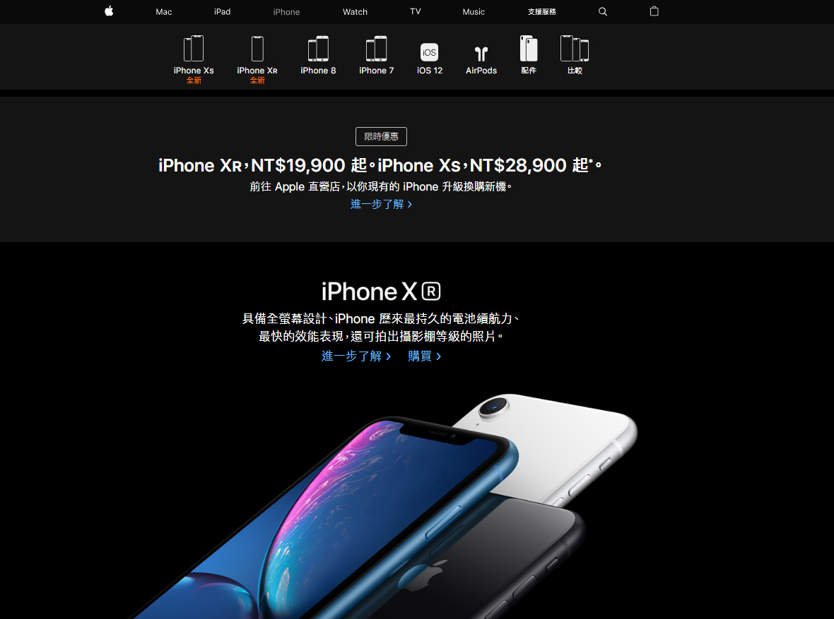 ▲蘋果官網公布了所有舊機換新機的限時優惠價，答案就在官網內不用再跑一趟門市。（圖／翻攝於蘋果公司官網）