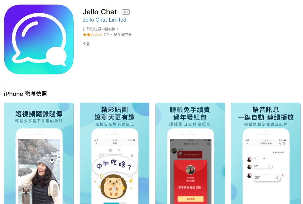 ▲（圖／翻攝自 App Store ）