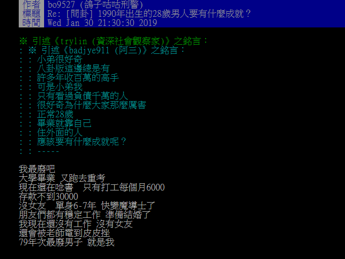 28歲男人該有何成就 有人買透天厝有人月領不到30k 生活 Nownews今日新聞