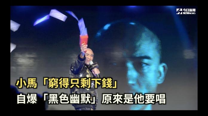 小馬公開周杰倫名曲Demo　自爆「那原是我的歌」
