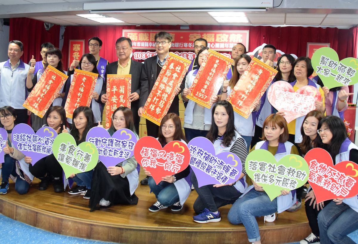 ▲澎湖縣幸福菊島實物銀行在縣府大禮堂舉行寒冬送暖暨愛心團圓年菜活動縣長賴峰偉親自到場主持(圖／記者張塵攝，2019.01.31)